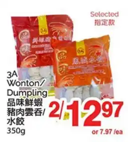 T&T Supermarket 3A WONTON/DUMPLING offer