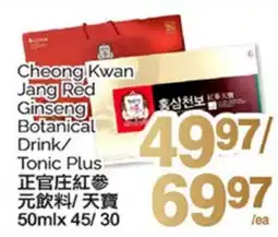 T&T Supermarket CHEONG KWAN JANG RED GINSENG BOTANICAL DRINK/TONIC PLUS, 50mlx 45/ 30 offer