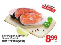 T&T Supermarket NORWEGIAN SALMON STEAK offer