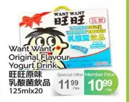 T&T Supermarket WANT WANT ORIGINAL FLAVOUR YOGURT DRINK 125mlx20 offer