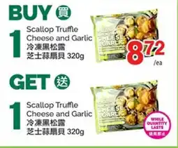 T&T Supermarket SCALLOP TRUFFLE CHEESE AND GARLIC offer