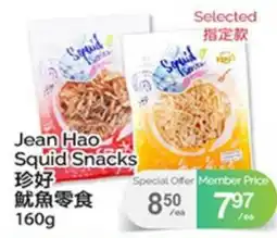 T&T Supermarket JEAN HAO SQUID SNACKS offer