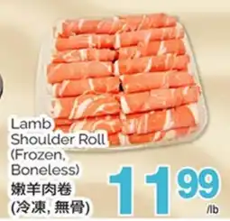 T&T Supermarket LAMB SHOULDER ROLL offer