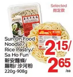 T&T Supermarket SUN ON FOOD NOODLE/RICE PASTRY/SA HO FUN offer