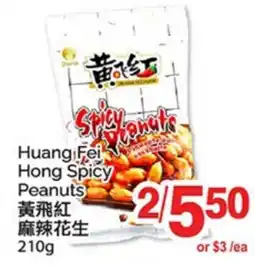 T&T Supermarket HUANG FEI HONG SPICY PEANUTS offer