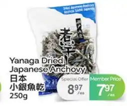 T&T Supermarket YANAGA DRIED JAPANESE ANCHOVY offer