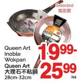 T&T Supermarket QUEEN ART INOBLE WOKPAN QUEEN ART, 28cm-32cm offer