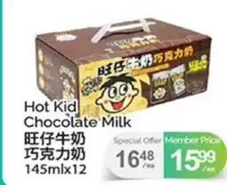 T&T Supermarket HOT KID CHOCOLATE MILK, 145MLX12 offer
