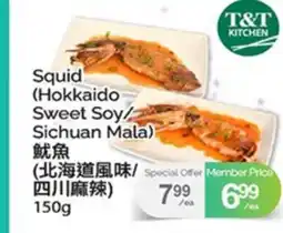 T&T Supermarket SQUID offer