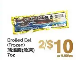 T&T Supermarket BROILED EEL (FROZEN) offer