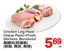 T&T Supermarket Chicken Leg Meat offer