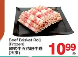 T&T Supermarket BEEF BRISKET ROLL offer