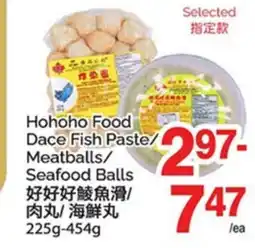 T&T Supermarket HOHOHO FOOD DACE FISH PASTE/ MEATBALLS/ SEAFOOD BALLS, 225G-454G offer