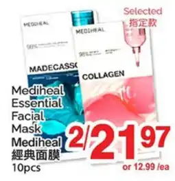 T&T Supermarket MEDIHEAL ESSENTIAL FACIAL MASK, 10PCS offer