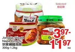 T&T Supermarket JONGGA SLICED NAPA KIMCHI, 300g-1.2kg offer
