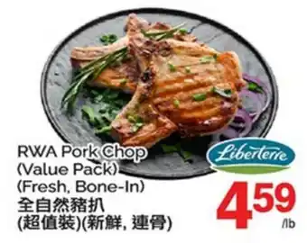 T&T Supermarket RWA PORK CHOP offer
