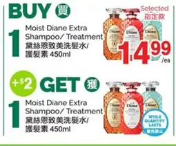 T&T Supermarket MOIST DIANE EXTRA SHAMPOO/TREATMENT offer