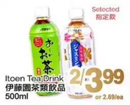 T&T Supermarket ITOEN TEA DRINK offer