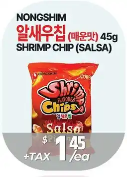 PAT Mart NONGSHIM SHRIMP CHIP (SALSA) offer
