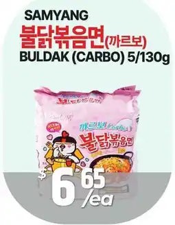 PAT Mart SAMYANG 불닭볶음면 (까르보) offer
