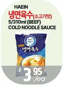 PAT Mart HAEIN 냉면육수(소고기맛) 5/310ml (BEEF) COLD NOODLE SAUCE offer