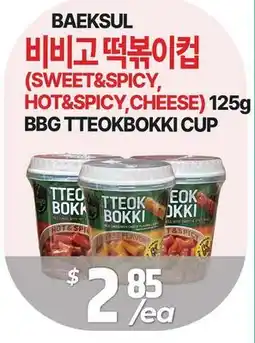 PAT Mart BAEKSUL 비비고 떡볶이컵 (SWEET&SPICY, HOT&SPICY, CHEESE) offer