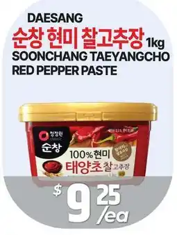 PAT Mart DAESANG SOONCHANG TAETYANGCHO RED PEPPER PASTE offer