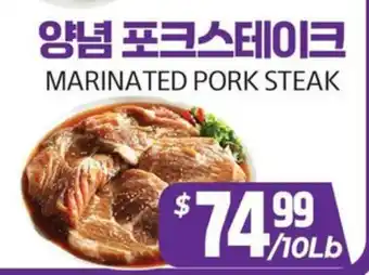 PAT Mart MARINATED PORK STEAK offer