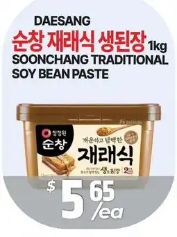 PAT Mart DAESANG SOONCHANG TRADITIONAL SOY BEAN PASTE offer