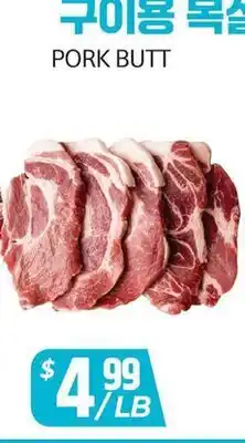 PAT Mart PORK BUTT offer