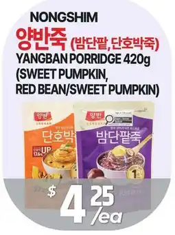 PAT Mart NONGSHIM YANGBAN PORRIDGE 420g (SWEET PUMPKIN, RED BEAN/SWEET PUMPKIN) offer