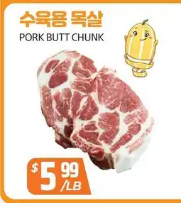 PAT Mart PORK BUTT CHUNK offer
