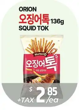 PAT Mart ORION SQUID TOK offer