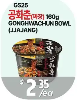 PAT Mart GS25 Gonghwachun Bowl (JJAJANG) offer