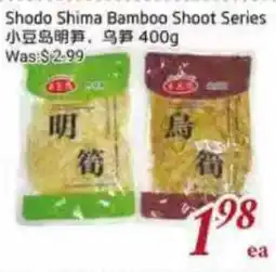 Tone Tai Supermarket Shodo Shima Bamboo Shoot Series offer