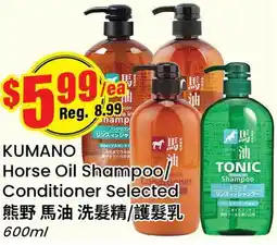 Terra Foodmart KUMANO Horse Oil Shampoo/Conditioner Selected offer