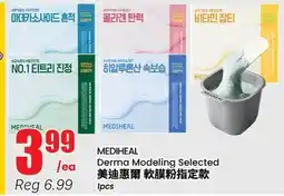 Terra Foodmart MEDIHEAL Derma Modeling Selected offer