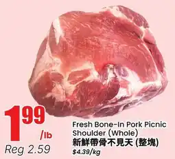 Terra Foodmart Fresh Bone-In Pork Picnic Shoulder (Whole) offer