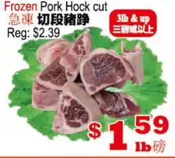 Yuan Ming Supermarket Frozen Pork Hock cut offer
