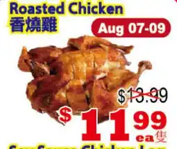Yuan Ming Supermarket Roasted Chicken offer