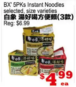 Yuan Ming Supermarket BX' 5PKs Instant Noodles offer