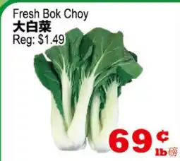 Yuan Ming Supermarket Fresh Bok Choy offer