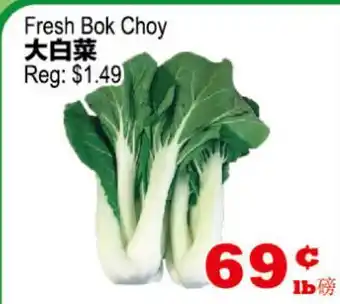 Yuan Ming Supermarket Fresh Bok Choy offer