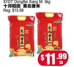 Yuan Ming Supermarket SYDT DongBei Xiang Mi offer