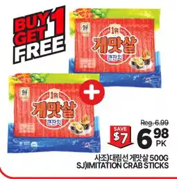 H-Mart SAJOK IMITATION CRAB STICKS offer