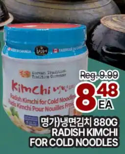 H-Mart Radish Kimchi for Cold Noodles offer