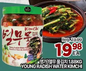 H-Mart YOUNG RADISH WATER KIMCHI offer
