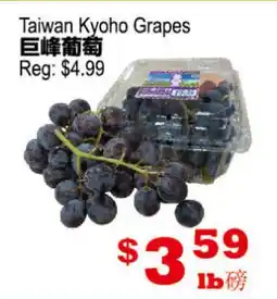 Yuan Ming Supermarket Taiwan Kyoho Grapes offer
