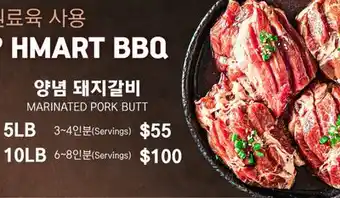 H-Mart HMART BBQ offer