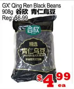 Yuan Ming Supermarket GX' Qing Ren Black Beans offer